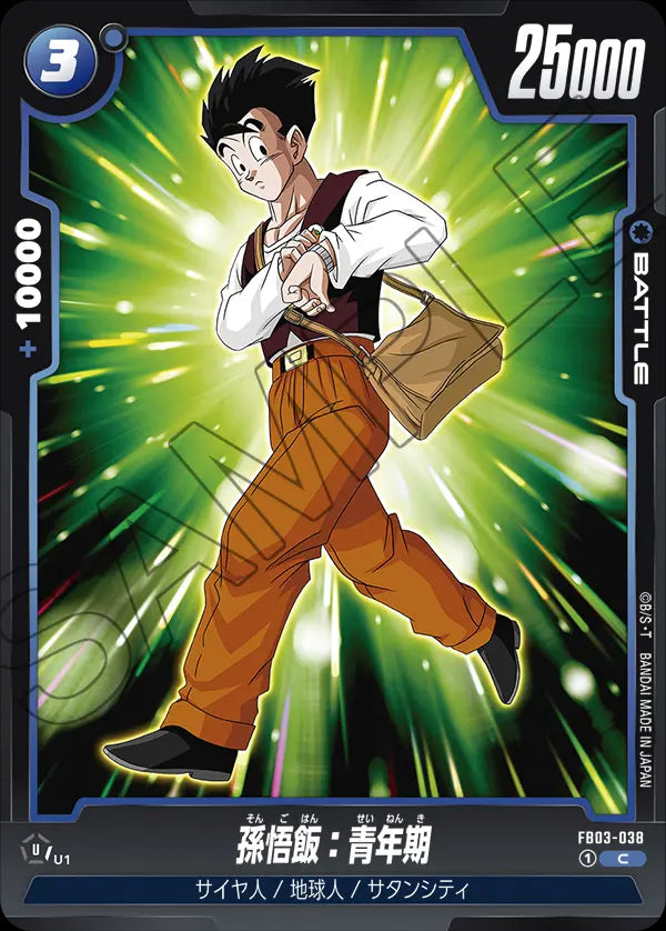 FB03-038 - Son Gohan : Adolescence - C - Japanese Ver. - Dragon Ball Super