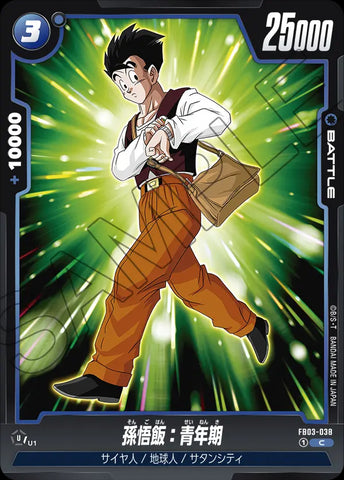 FB03-038 - Son Gohan : Adolescence - C - Japanese Ver. - Dragon Ball Super