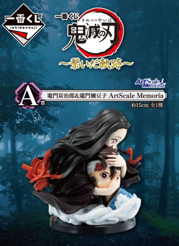 Kimetsu no Yaiba - Kamado Nezuko - Kamado Tanjirou - ArtScale Memoria - Bust - Ichiban Kuji Kimetsu no Yaiba ~Tsunaida Kiseki~ (A Prize) (Bandai Spirits)