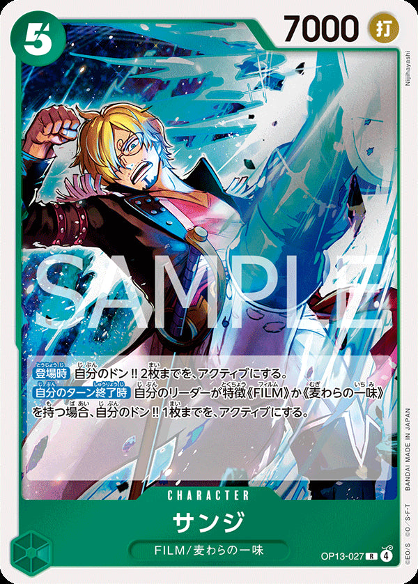 OP13-027 - Sanji - R - Japanese Ver. - One Piece