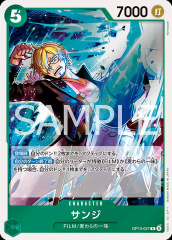 OP13-027 - Sanji - R - Japanese Ver. - One Piece