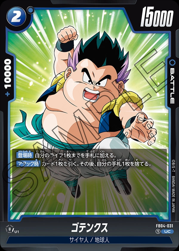 Gotenks - Dragon Ball