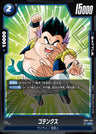 FB04-031 - Gotenks - UC - Japanese Ver. - Dragon Ball Super