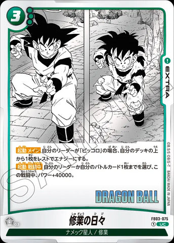 FB03-075[SB01] - Days of Training - UC - Japanese Ver. - Dragon Ball Super