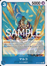 OP10-055 - Marco - R - Japanese Ver. - One Piece