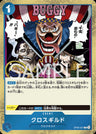 OP09-057 - Cross Guild - R - Japanese Ver. - One Piece