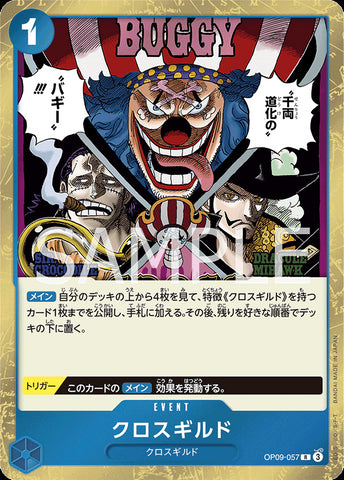 OP09-057 - Cross Guild - R - Japanese Ver. - One Piece