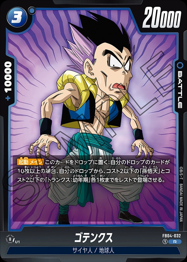 Gotenks - Dragon Ball