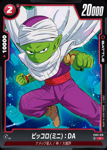 FB05-016 - Piccolo (Mini) : DA - C - Japanese Ver. - Dragon Ball Super