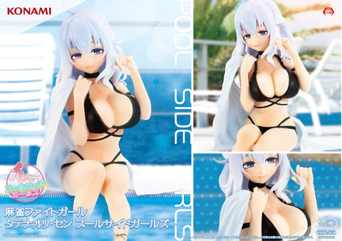 Mahjong Fight Girl - Tatenaori Sen - Konami Prize Collection - Pool Side Girls (Konami Arcade Games)