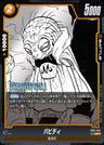 FB03-084[SB01] - Babidi - C - Japanese Ver. - Dragon Ball Super