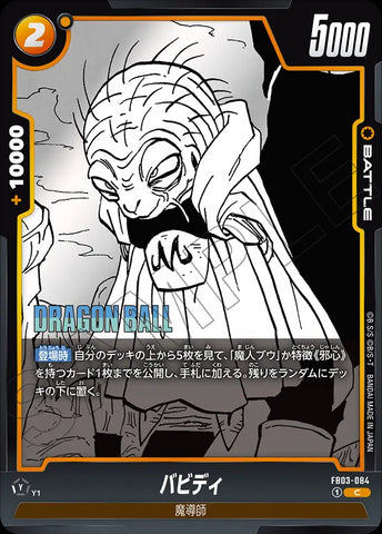 FB03-084[SB01] - Babidi - C - Japanese Ver. - Dragon Ball Super