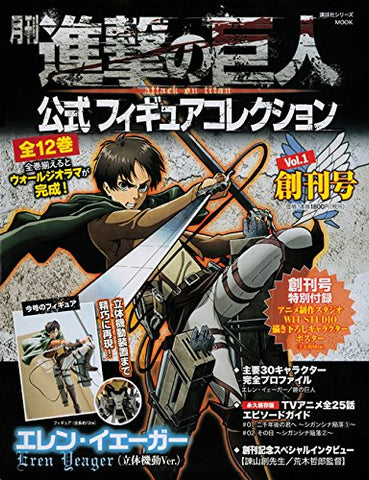 Shingeki no Kyojin - Eren Yeager - Gekkan Shingeki no Kyojin Koushiki Figure Collection - 1 - Scouting Legion ver. (Kodansha)