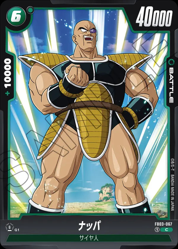 Nappa - Dragon Ball