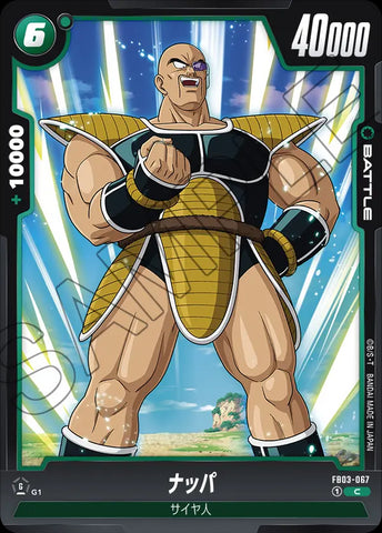 FB03-067 - Nappa - ConsumerSupervisor - Japanese Ver. - Dragon Ball Super