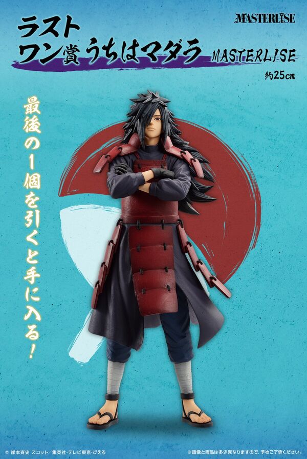 Uchiha Madara - Naruto Shippuuden