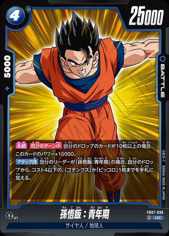 FB07-036 - Son Gohan : Adolescence - UC - Japanese Ver. - Dragon Ball Super