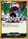 EB02-051 - Hanauta Sancho: Yahazu Giri - C - Japanese Ver. - One Piece