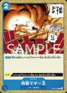 OP09-058 - Special Maggy Ball - C - Japanese Ver. - One Piece