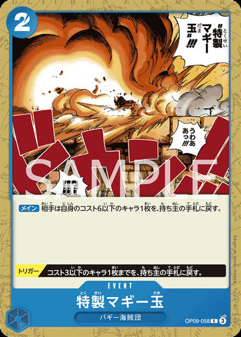 OP09-058 - Special Maggy Ball - C - Japanese Ver. - One Piece