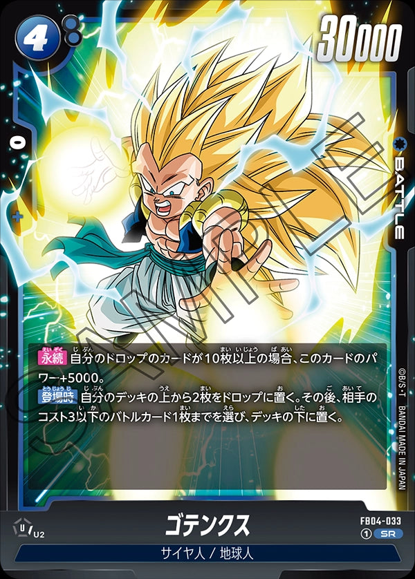 Gotenks - Dragon Ball