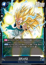 FB04-033 - Gotenks - SR - Japanese Ver. - Dragon Ball Super