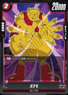 FB01-028 - Botamo - R - Japanese Ver. - Dragon Ball Super