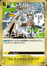 OP13-117 - Gum-Gum Dawn Stamp - R - Japanese Ver. - One Piece
