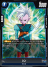 FB04-034 - Shin - C - Japanese Ver. - Dragon Ball Super