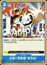 OP10-061 - A must-kill! Long-distance “Bagworm” - UC - Japanese Ver. - One Piece