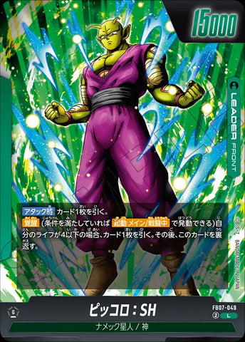 FB07-049 - Piccolo : SH - L - Japanese Ver. - Dragon Ball Super