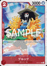 ST01-011 - Brook (foil) - C - Japanese Ver. - One Piece