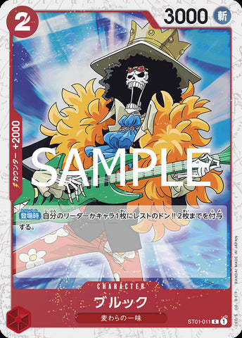 ST01-011 - Brook (foil) - C - Japanese Ver. - One Piece