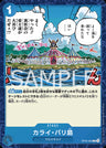 OP09-060 - Karai Bari Island - C - Japanese Ver. - One Piece