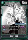 FB04-060[SB01] - Son Gohan: Childhood - UC - Japanese Ver. - Dragon Ball Super