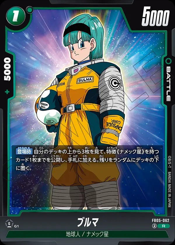 Bulma - Dragon Ball