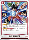 FB01-030 - Assemble, Representatives of Universe 7! - C - Japanese Ver. - Dragon Ball Super