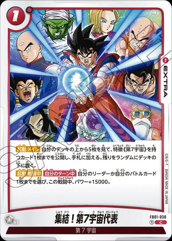 FB01-030 - Assemble, Representatives of Universe 7! - C - Japanese Ver. - Dragon Ball Super