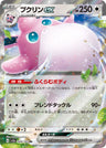 SV2A-040 - Wigglytuff - RR - Japanese Ver. - Pokemon 151