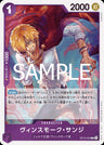 OP10-063 - Sanji Vinsmoke - R - Japanese Ver. - One Piece