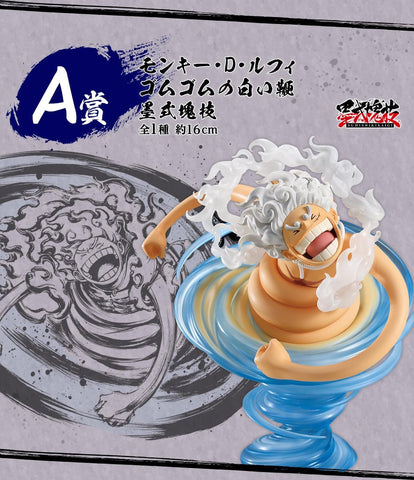 One Piece - Monkey D. Luffy - Ichiban Kuji One Piece Takumi no Keifu Hakyoku (A Prize) - Sumishiki Kai Gi - Gear 5, Gomu Gomu no Dawn Whip (Bandai Spirits)