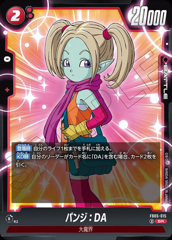 FB05-015 - Panzy : DA - SR - Japanese Ver. - Dragon Ball Super