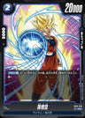 FB03-036 - Son Goku - UC - Japanese Ver. - Dragon Ball Super