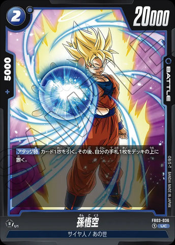 FB03-036 - Son Goku - UC - Japanese Ver. - Dragon Ball Super