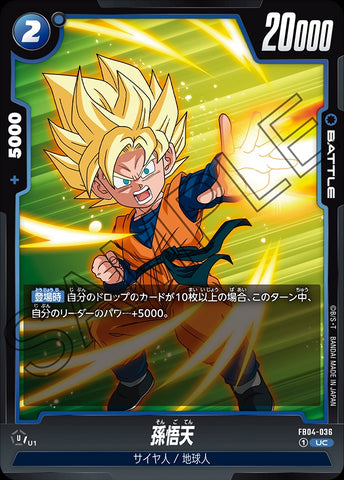 FB04-036 - Son Goten - UC - Japanese Ver. - Dragon Ball Super