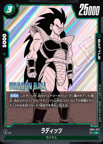 FB04-072[SB01] - Raditz - R - Japanese Ver. - Dragon Ball Super