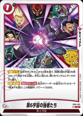 FB01-031 - Strong Warriors of Universe 6 - C - Japanese Ver. - Dragon Ball Super
