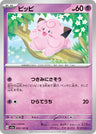 SV2A-035 - Clefairy - C - Japanese Ver. - Pokemon 151