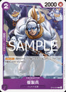 OP10-064 - Clone Soldiers - C - Japanese Ver. - One Piece