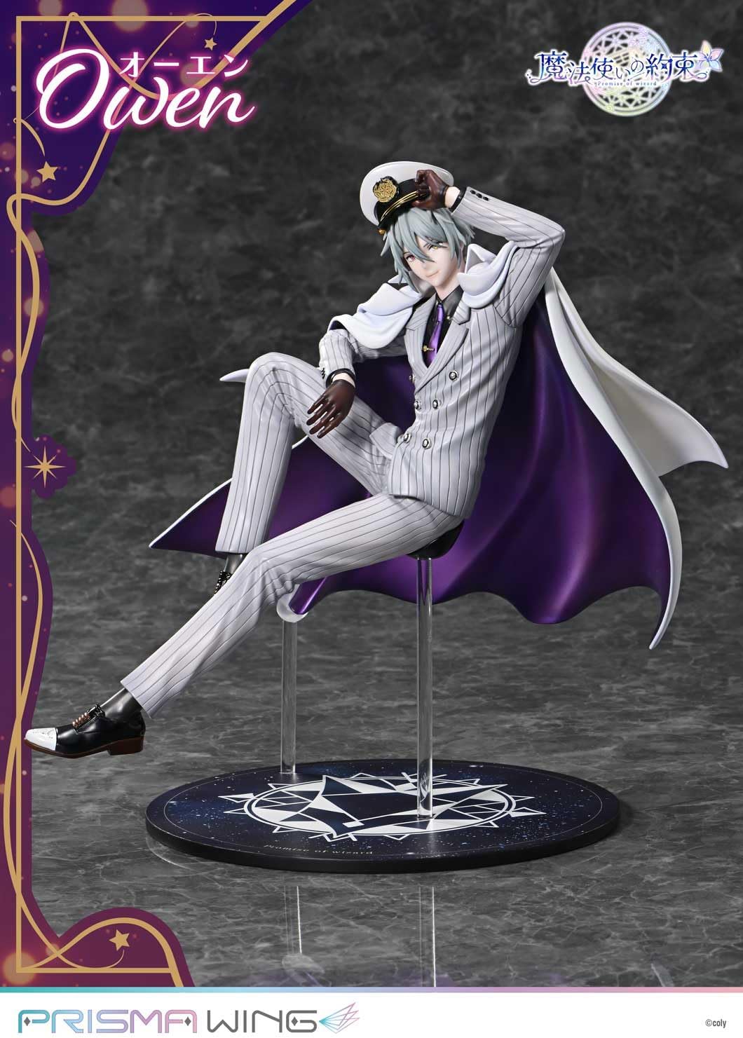 Mahoutsukai no Yakusoku - Owen - Prisma Wing - 1/7 (Prime 1 Studio